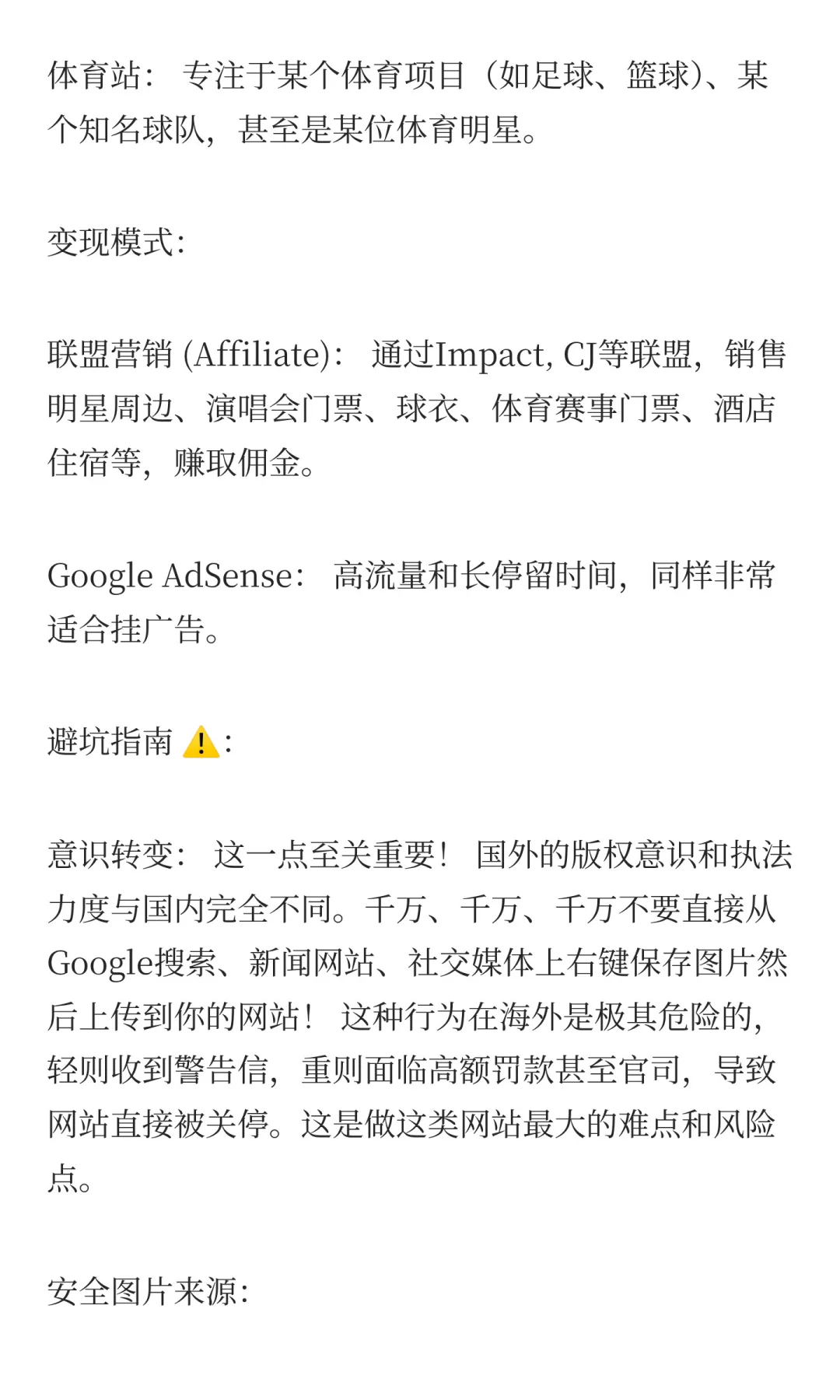 海外独立站做什么最赚钱？6大黄金赛道解析