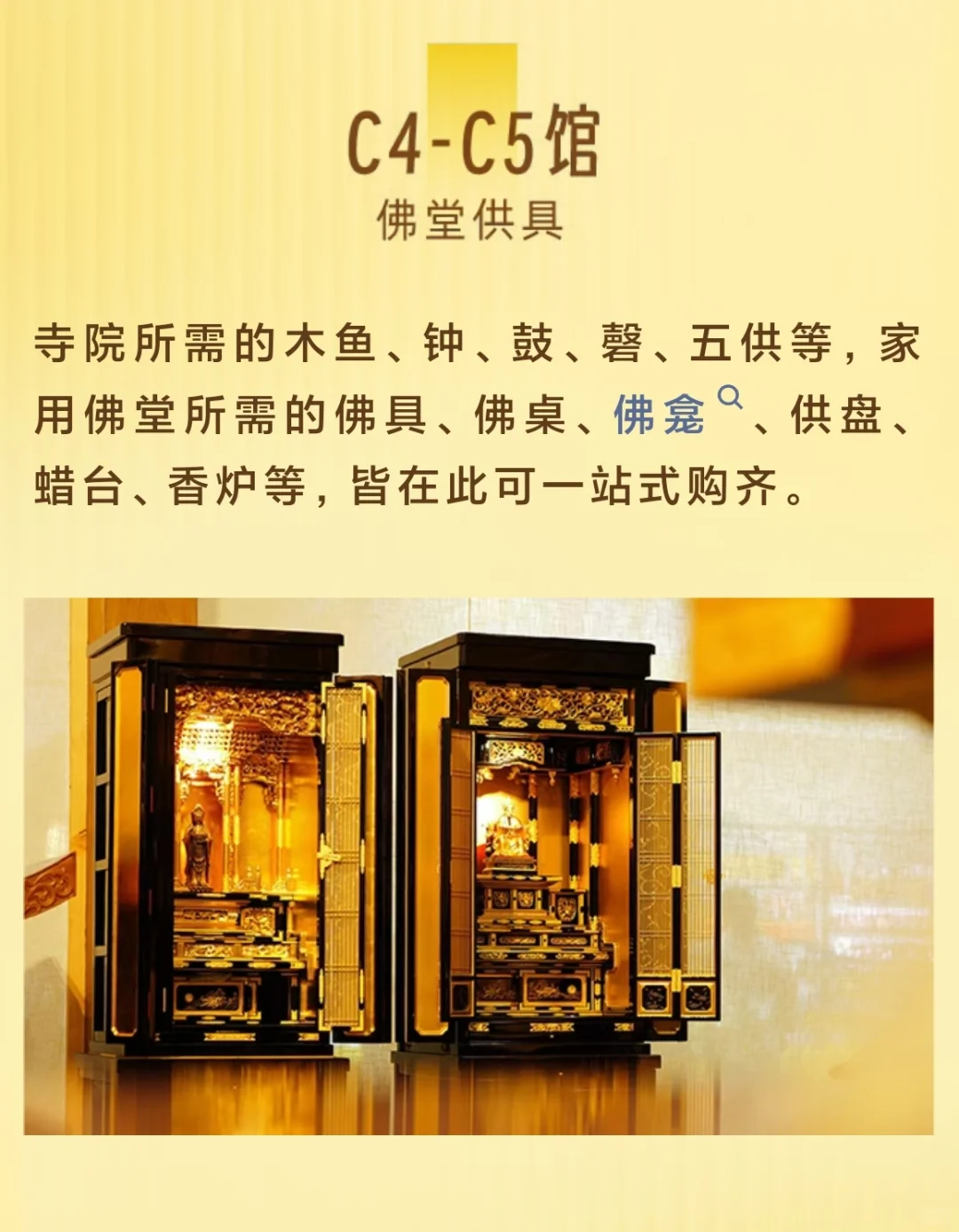 厦门佛博会逛展指南！