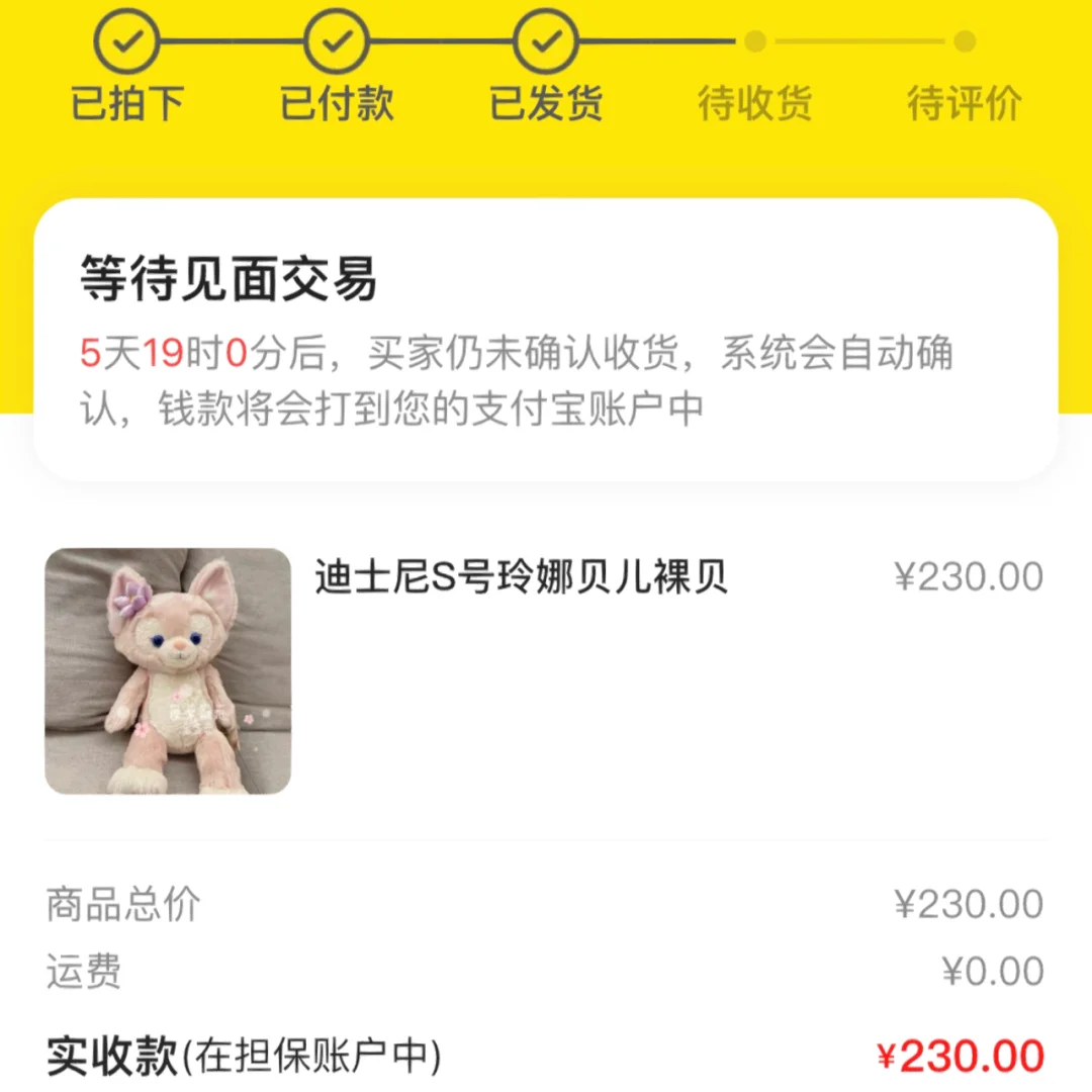 不要在咸鱼和小号面交