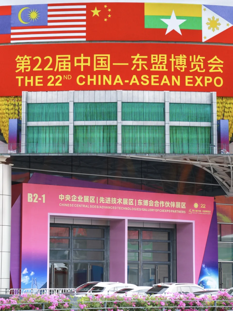 氛围感拉满,2025东博会新皮肤上新