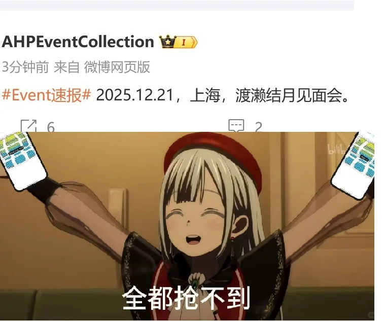 这下ave mujica声优见面会也齐了