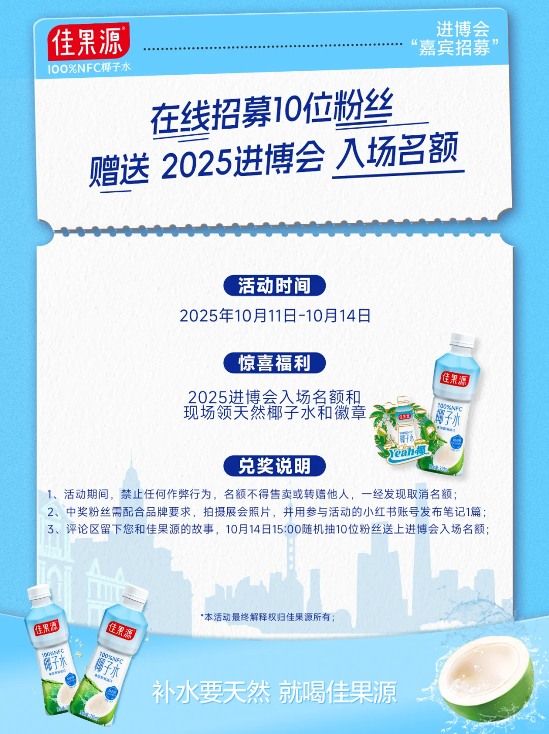 ?各位粉丝,接「2025进博会」入场名额~