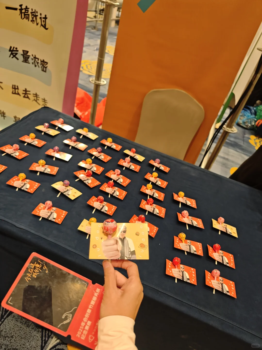 年会创意节来了