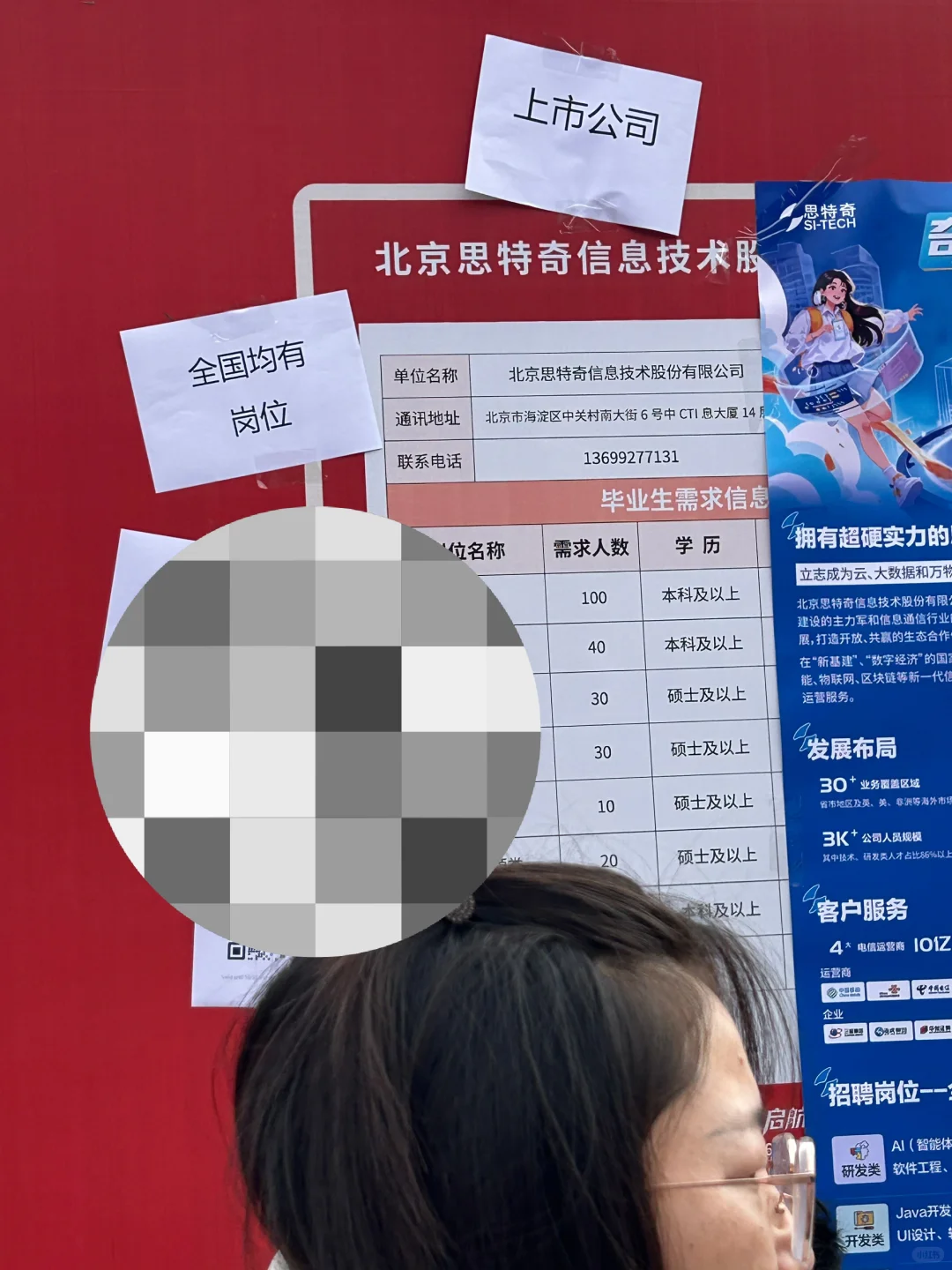 新传硕逛了山大秋招双选会发现没岗……