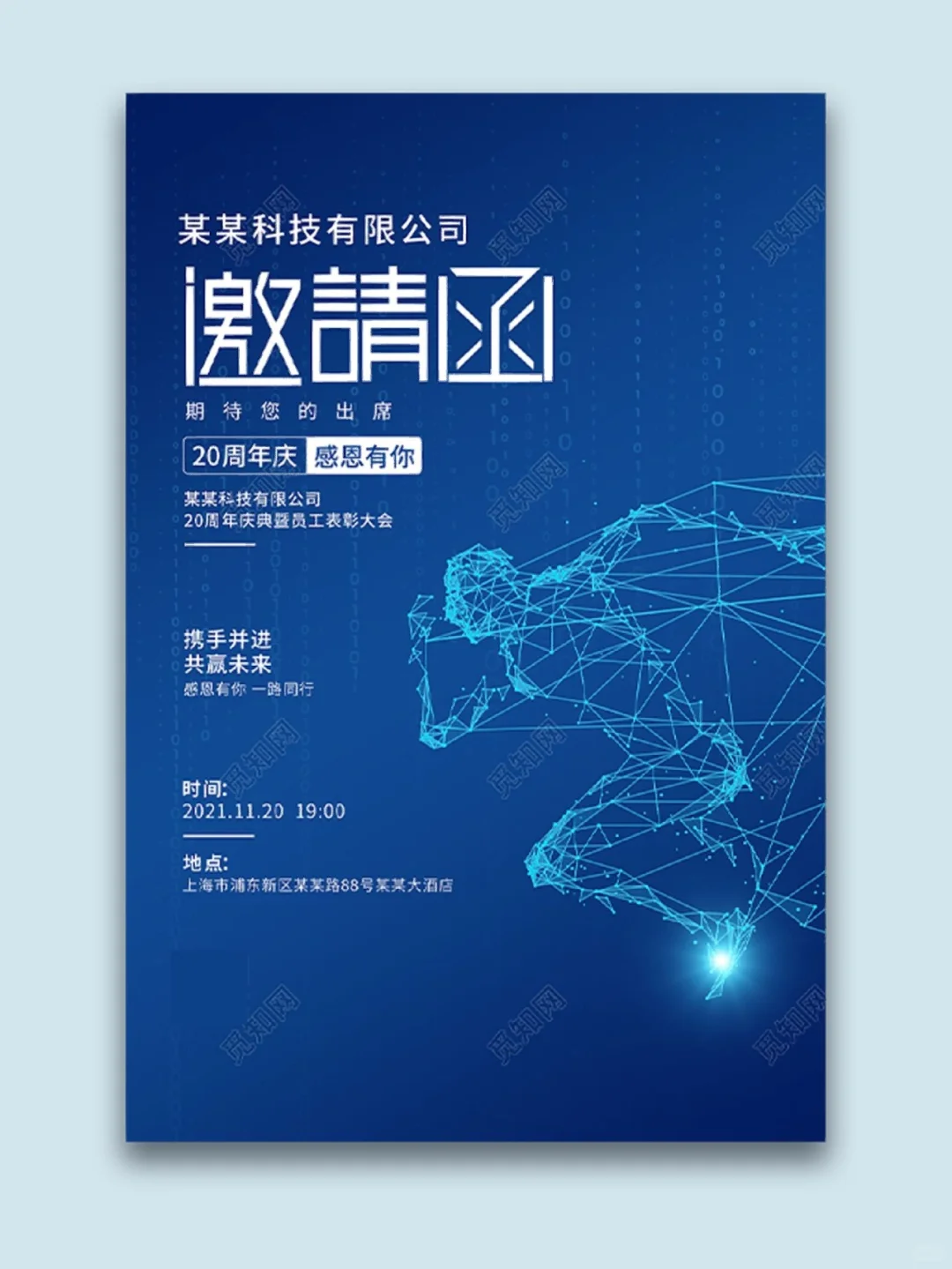 [超多模板] 逐渐应用广泛的活动邀请函