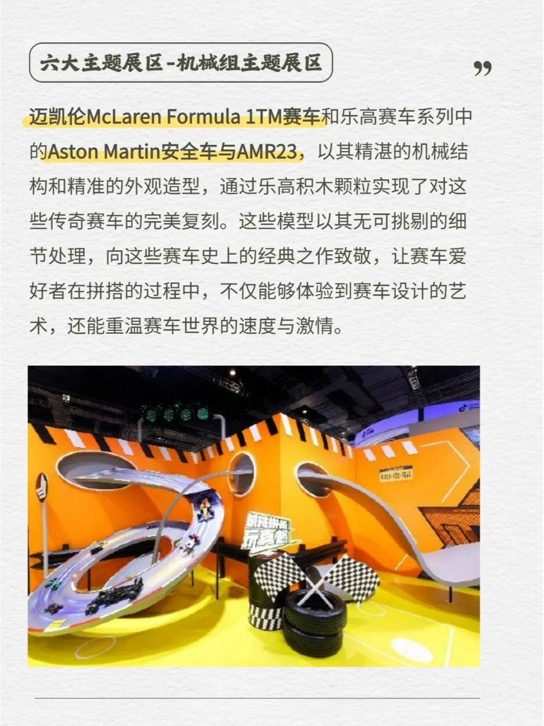 乐高®玩乐世界正式亮相第七届进博会✨