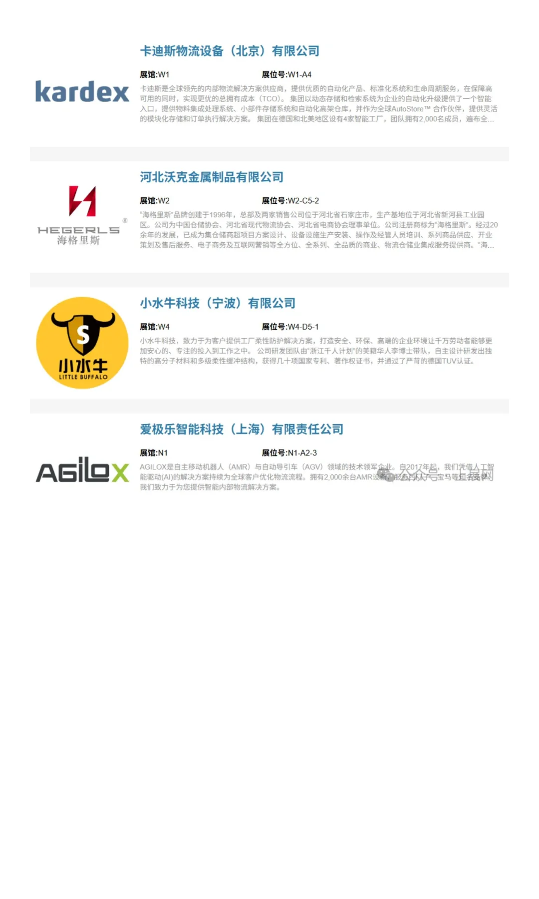 2025亚洲国际物流展 门票限时领取