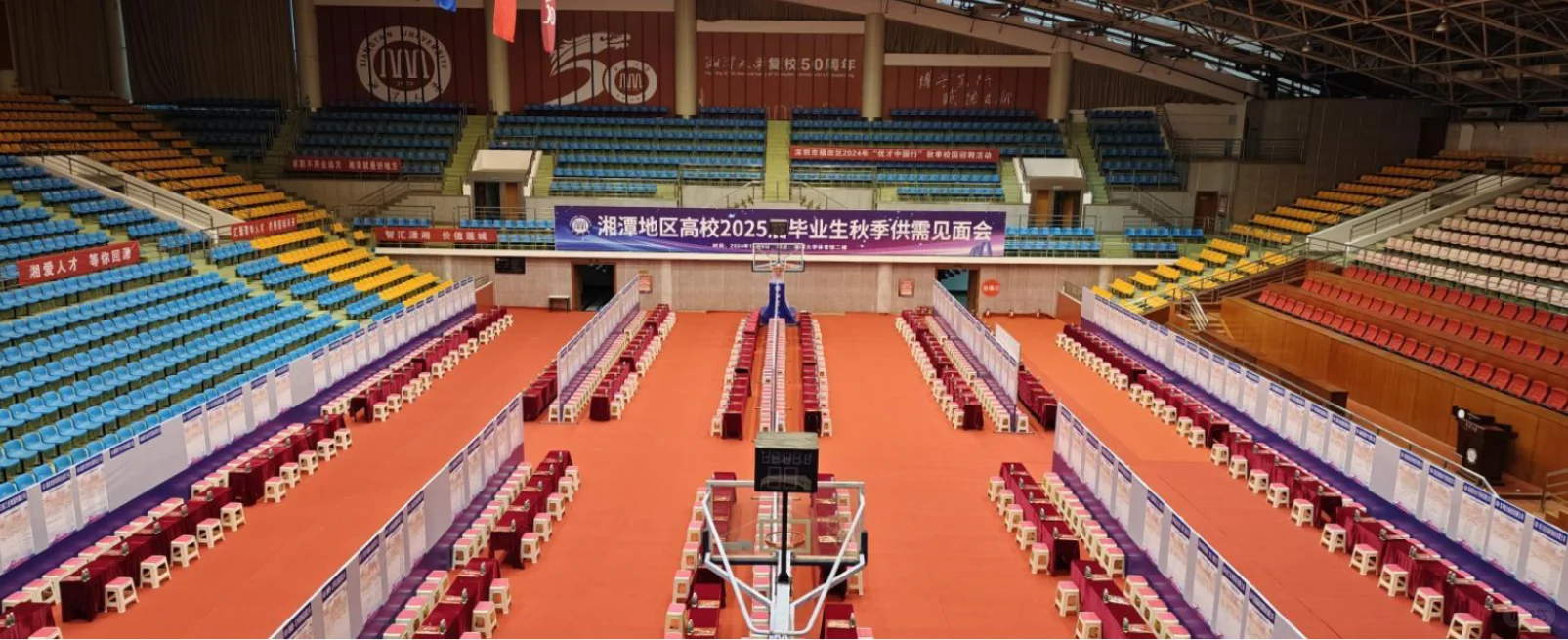 10.23湘潭大学2026届秋季供需见面会
