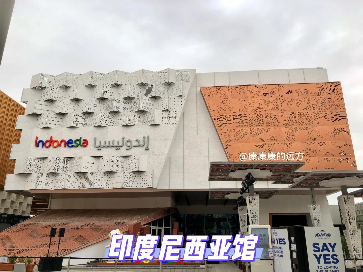 建筑采风|迪拜世博会68个场馆实拍回顾1