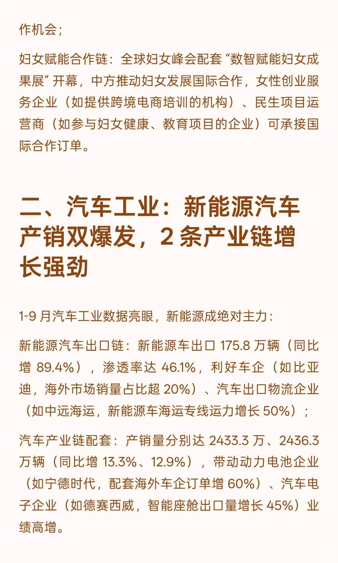 ?今日联播划重点！