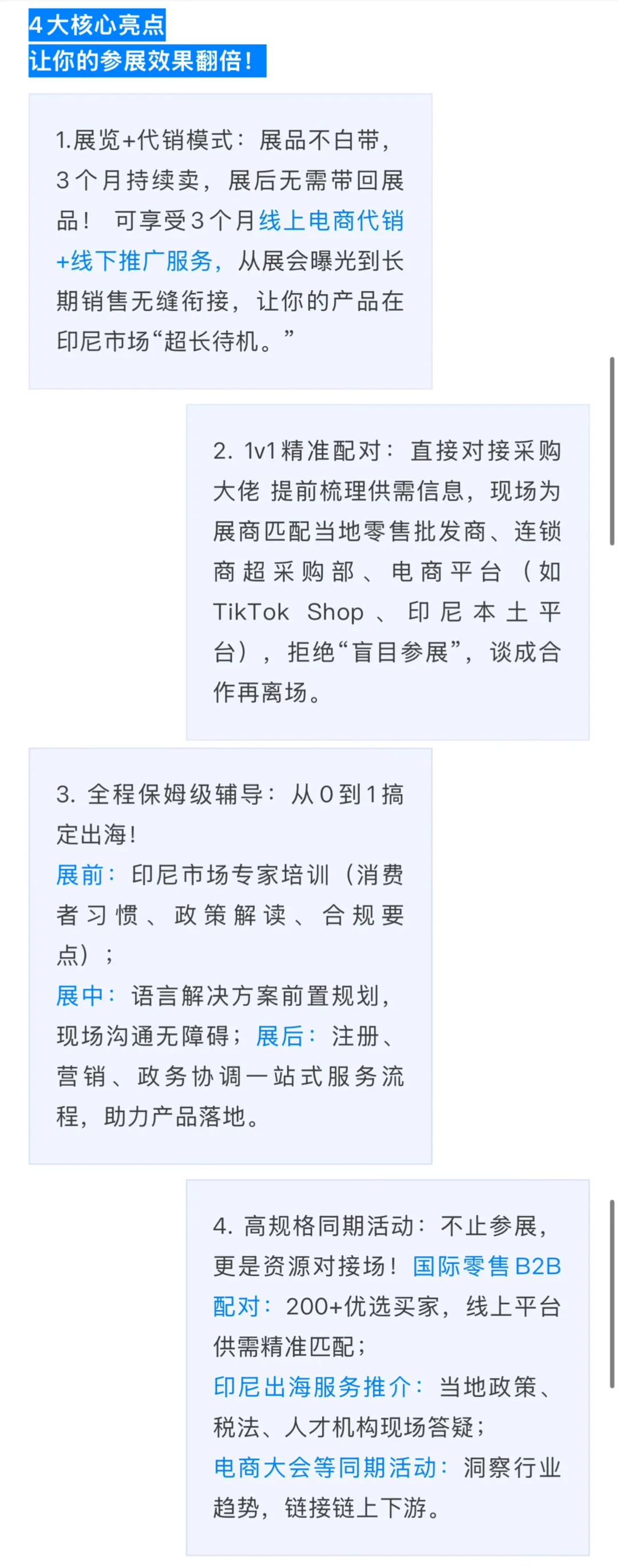 2025 印尼国际零售优品展:掘金东南亚跳板