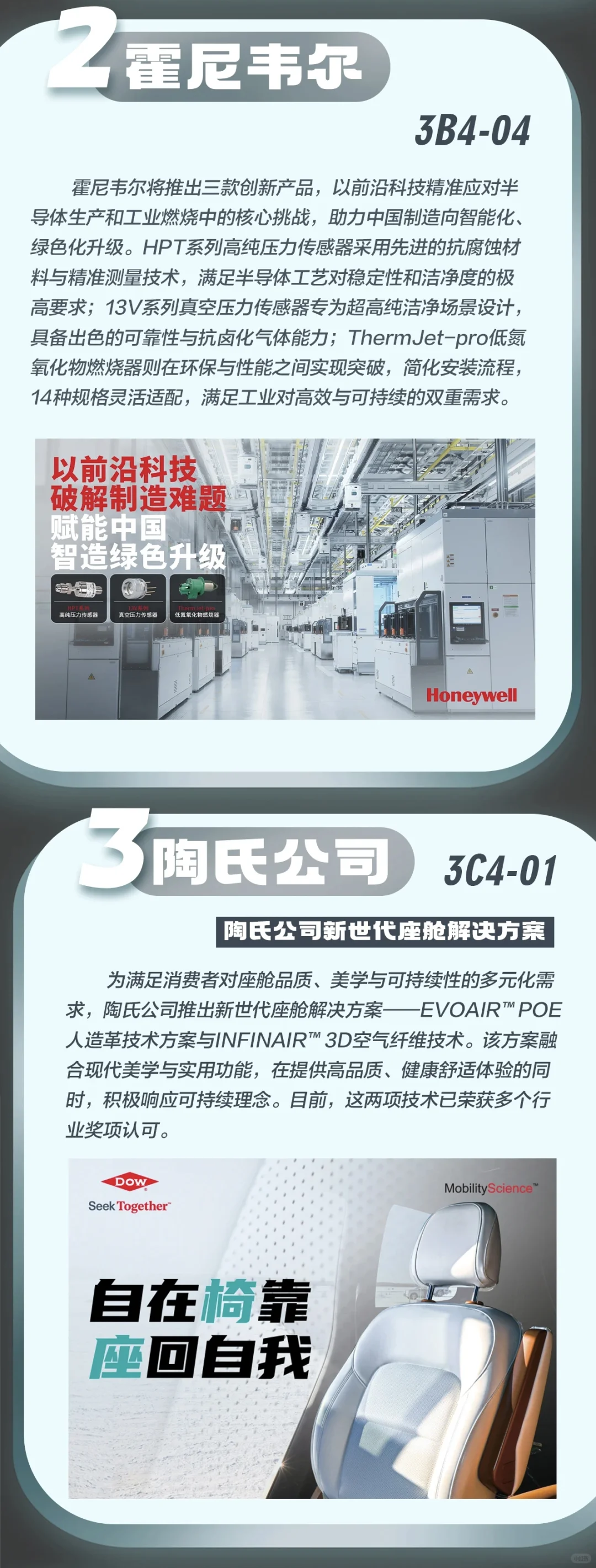 进博会倒计时30天！科技迷的狂欢即将开启！