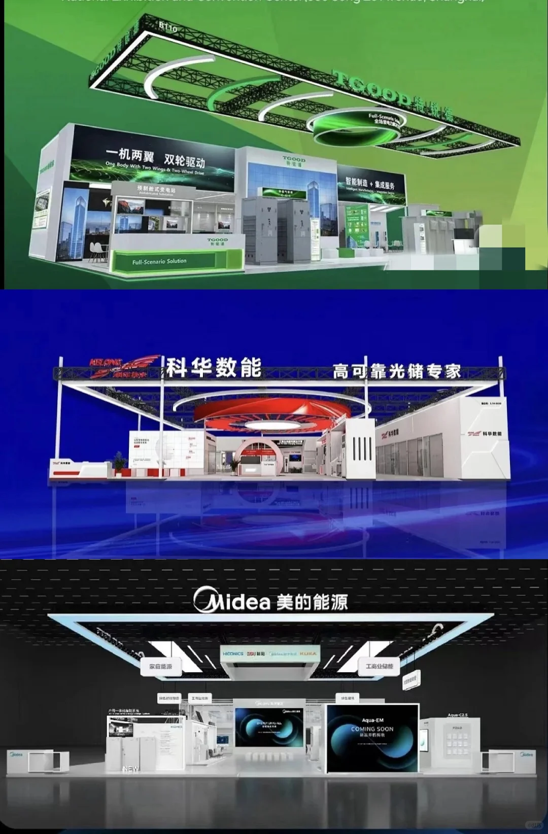?打卡全球最酷光伏黑科技展?