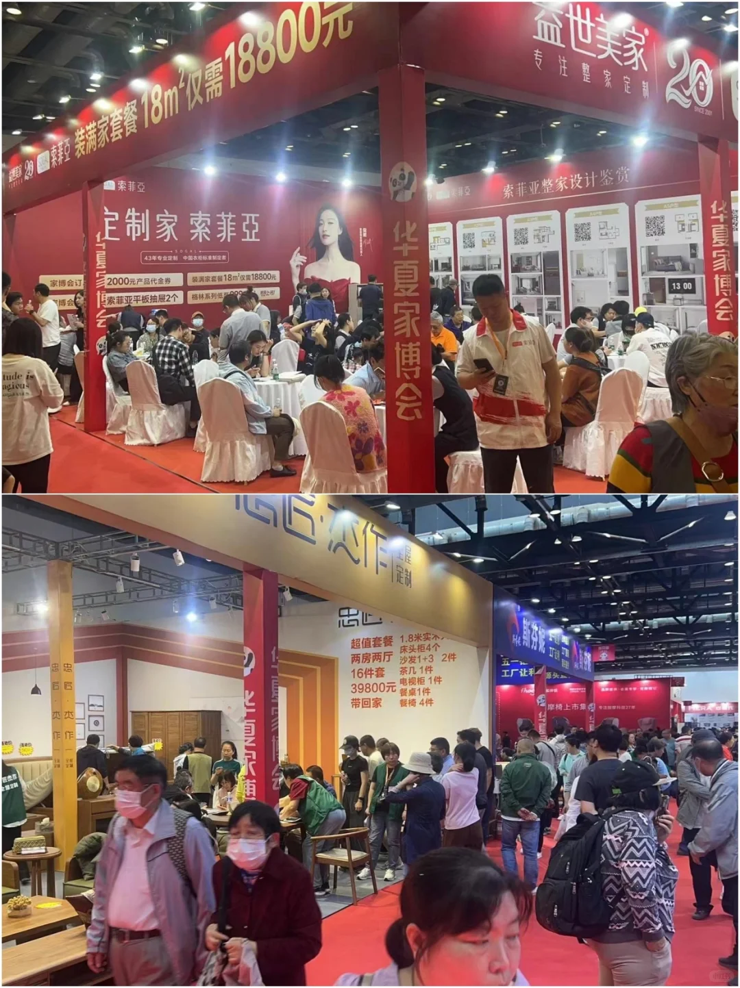薅羊毛❗去西安家博会薅羊毛? 门票免费