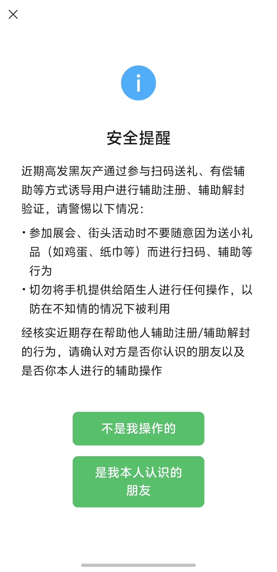 参加深宠展请警惕❗️辅助注册
