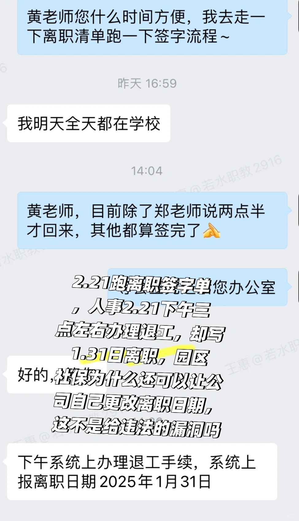 苏州工业园区职业技术学院 谨慎投递 欠薪