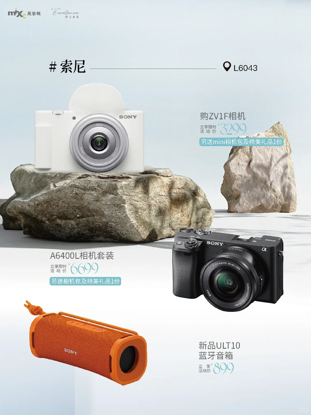 重磅‼️数码焕新 ? 心动放价 钜惠盛宴