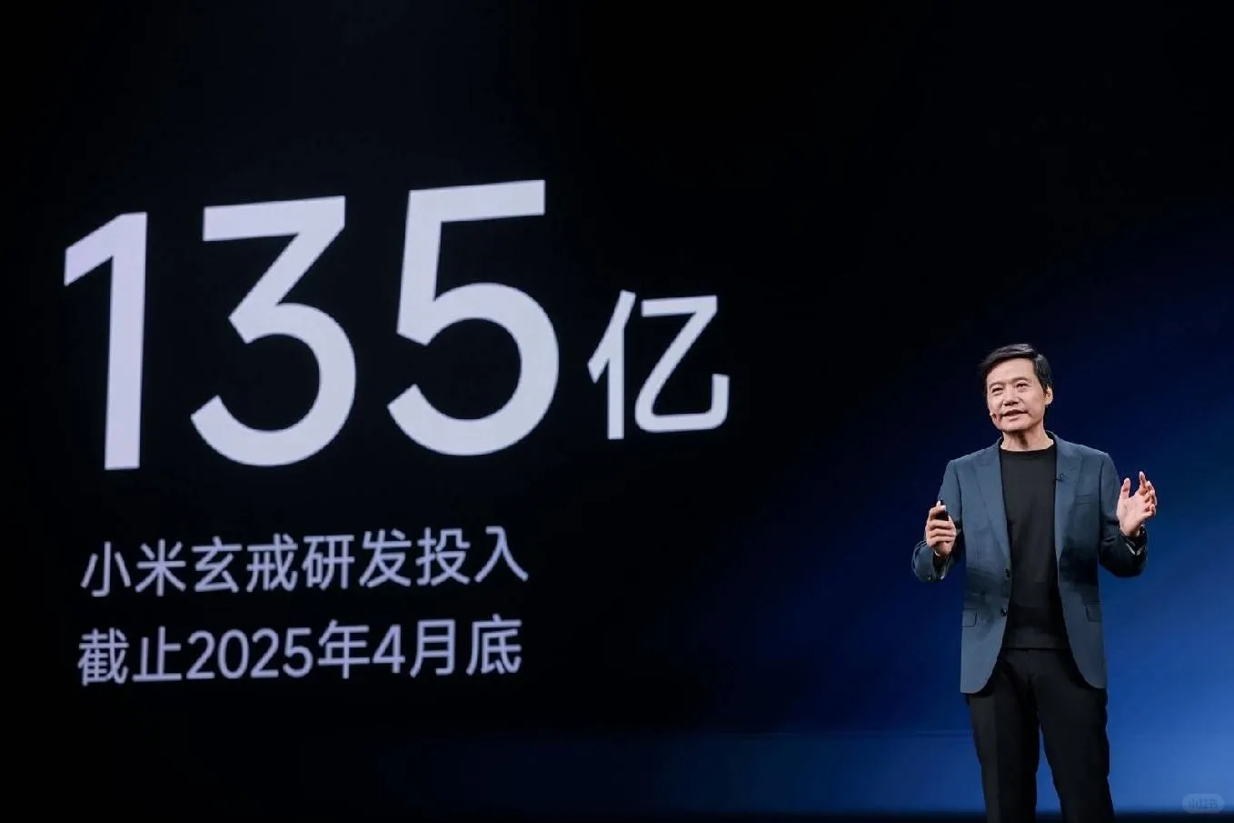 小米15周年发布会 玄戒O1、小米YU7正式亮相