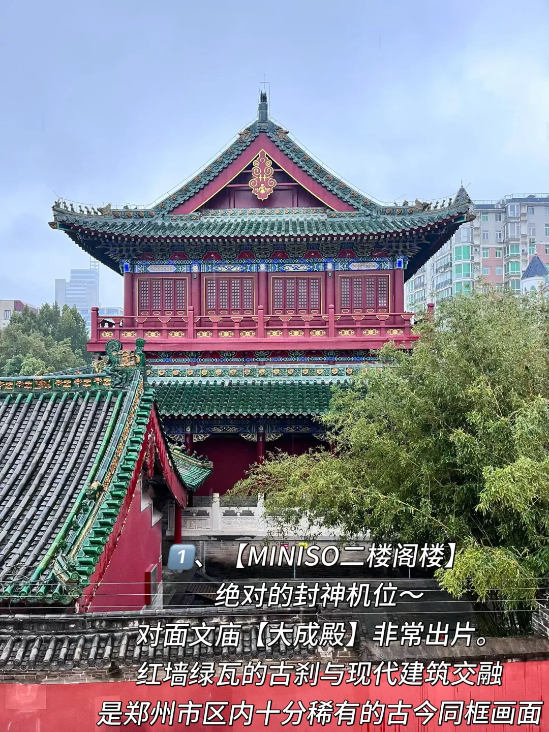 真诚分享?亳都·新象九大打卡机位出炉?