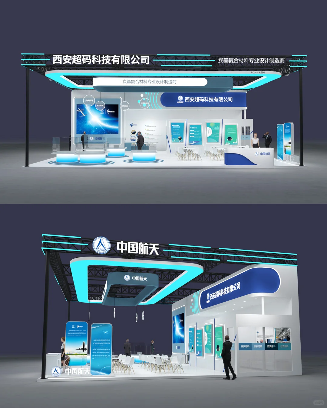 【西索科设计搭建】2024-SNEC-西安超码科技