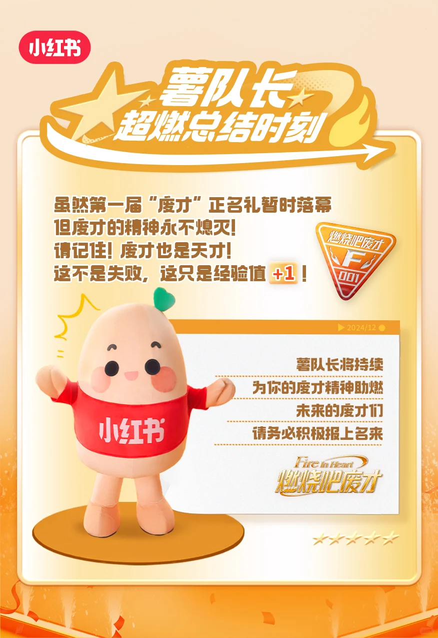 本队把话放在这:是废才,总能燃起来!