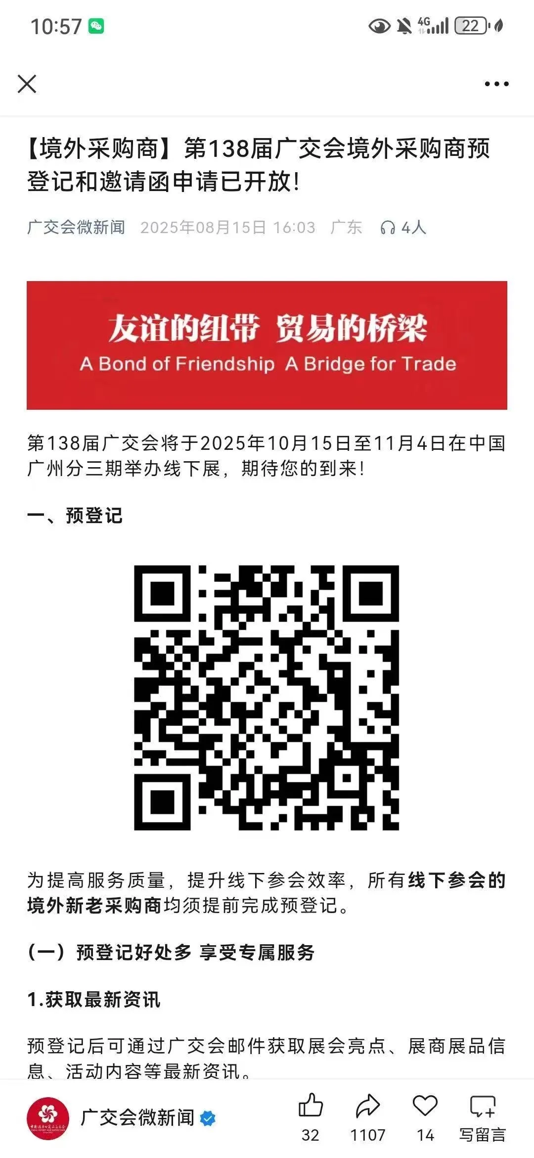 这届广交会自己把自己卷亖
