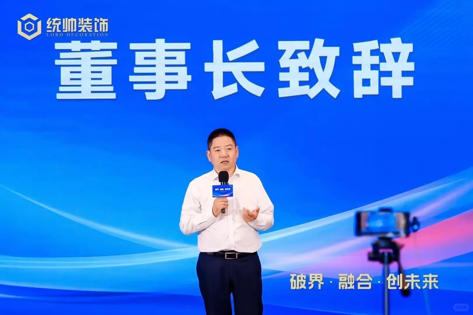 招商大会