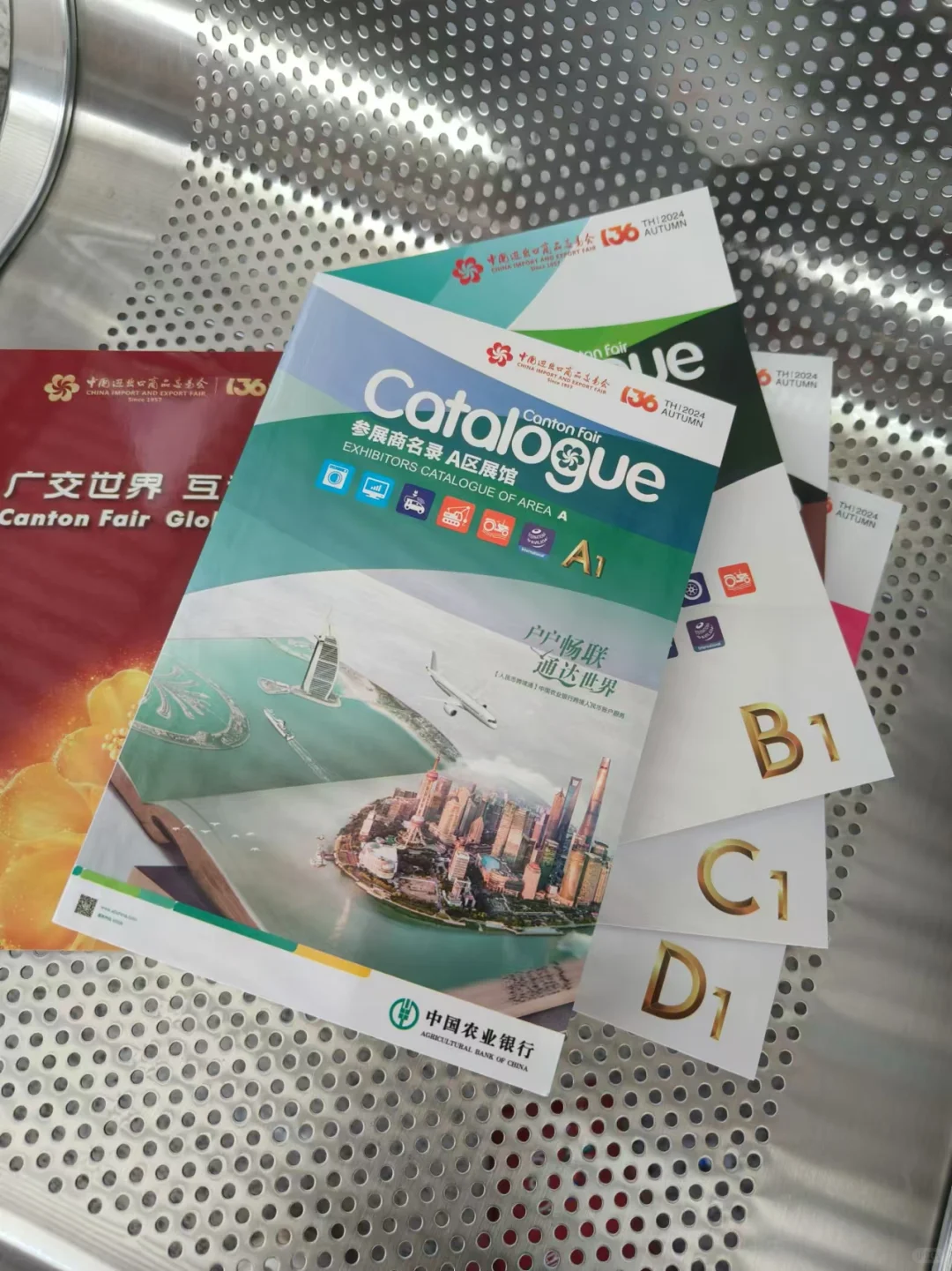 广交会第一期参展商名录