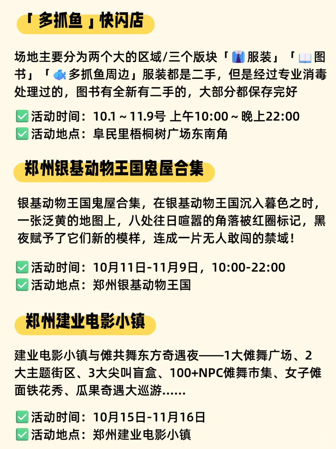 大多免费!郑州10.13-10.19本周活动指南!