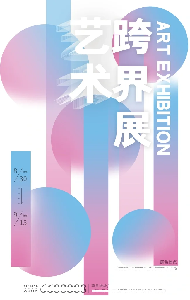 作品展海报|感受每一幅作品的灵魂