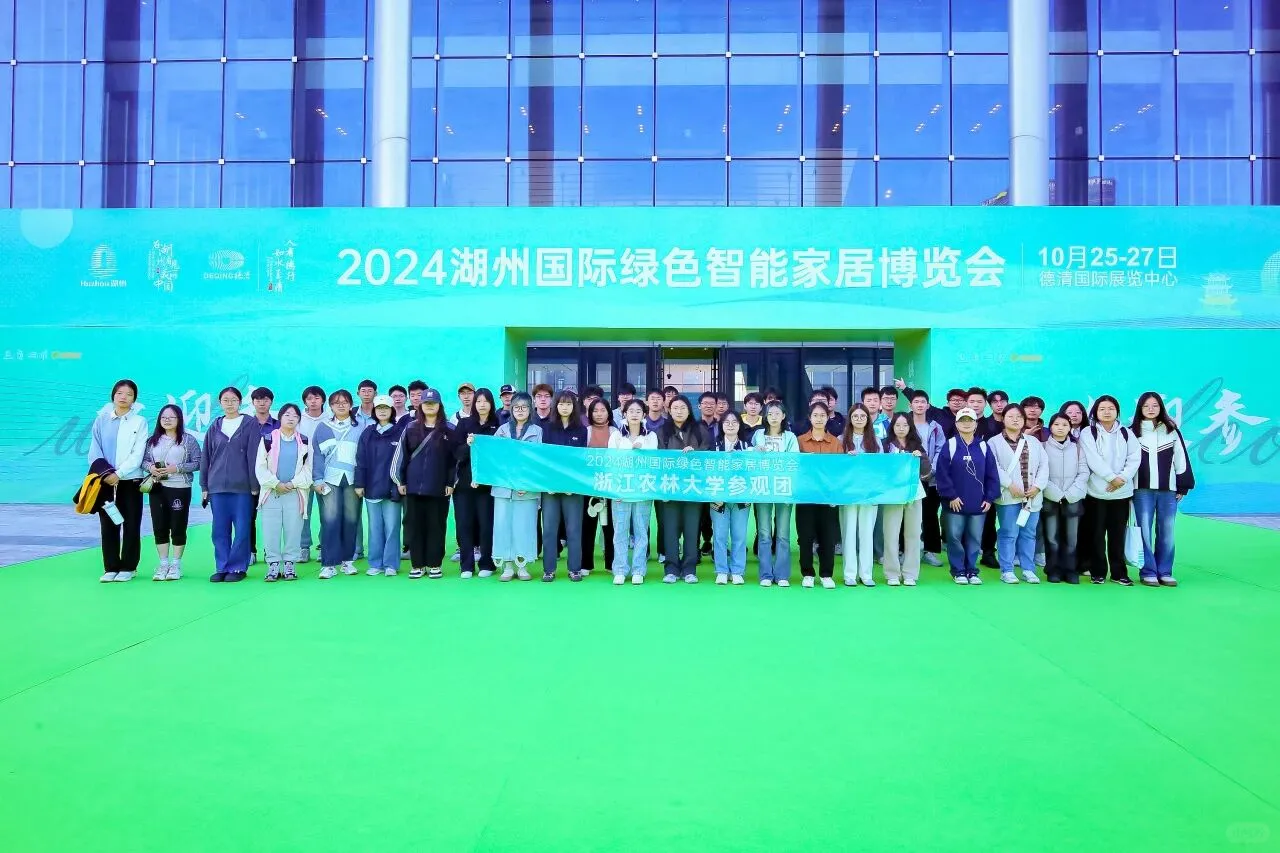 2025湖州国际绿色家居暨全屋定制博览会