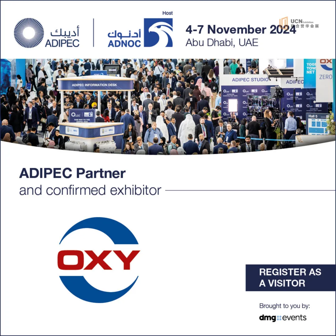 2025年阿布扎比石油展 ADIPEC