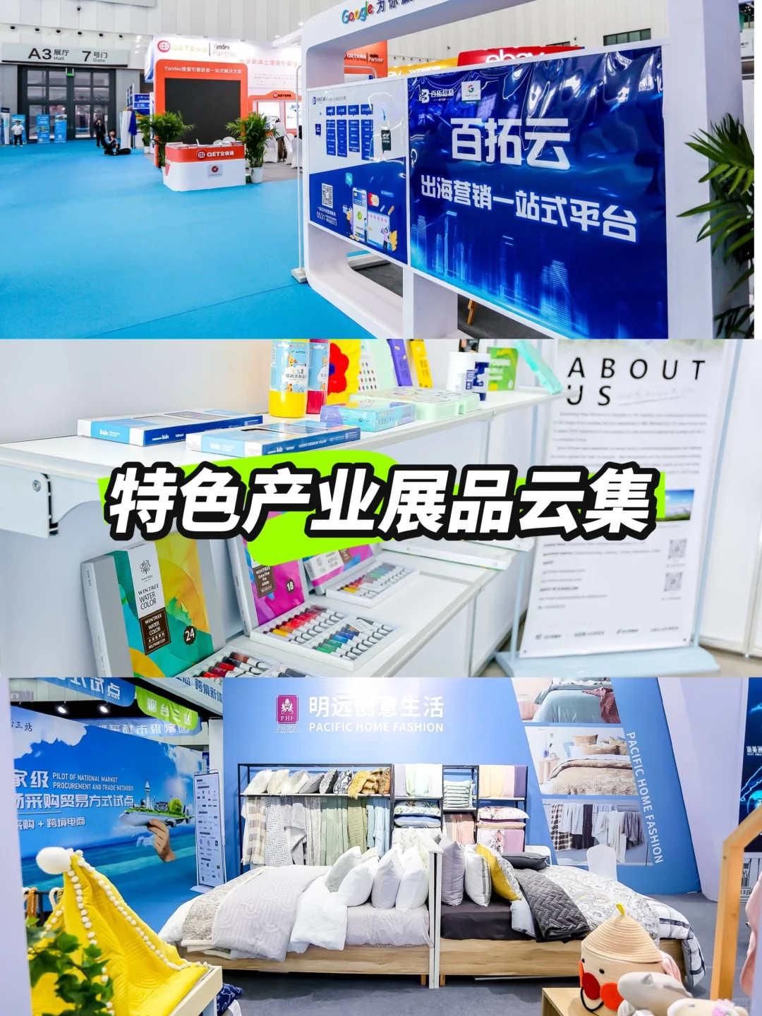 烟台跨境电商人盛会｜解锁?跨境电商全链路