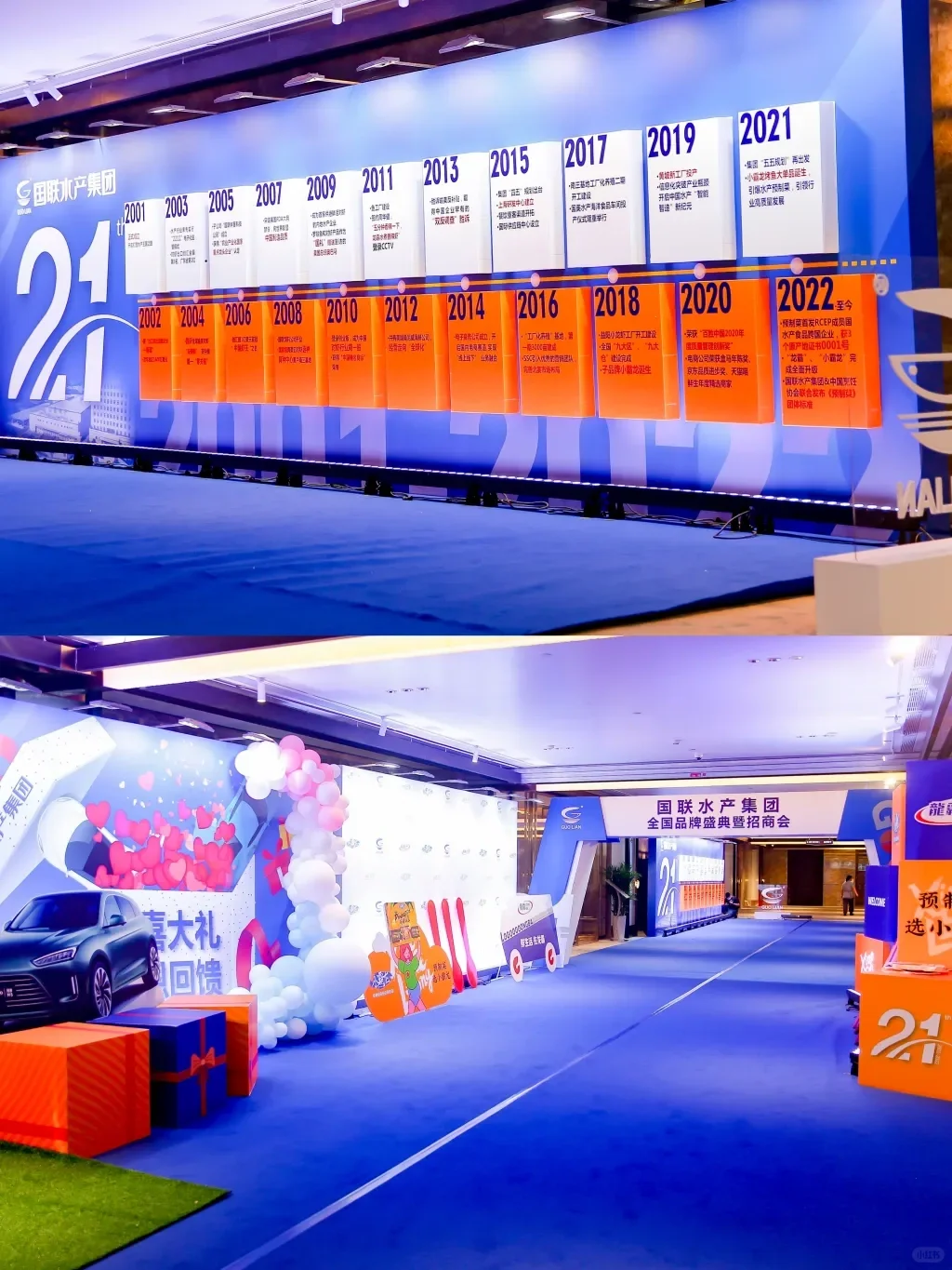 广东活动策划 | 2024招商会活动策划