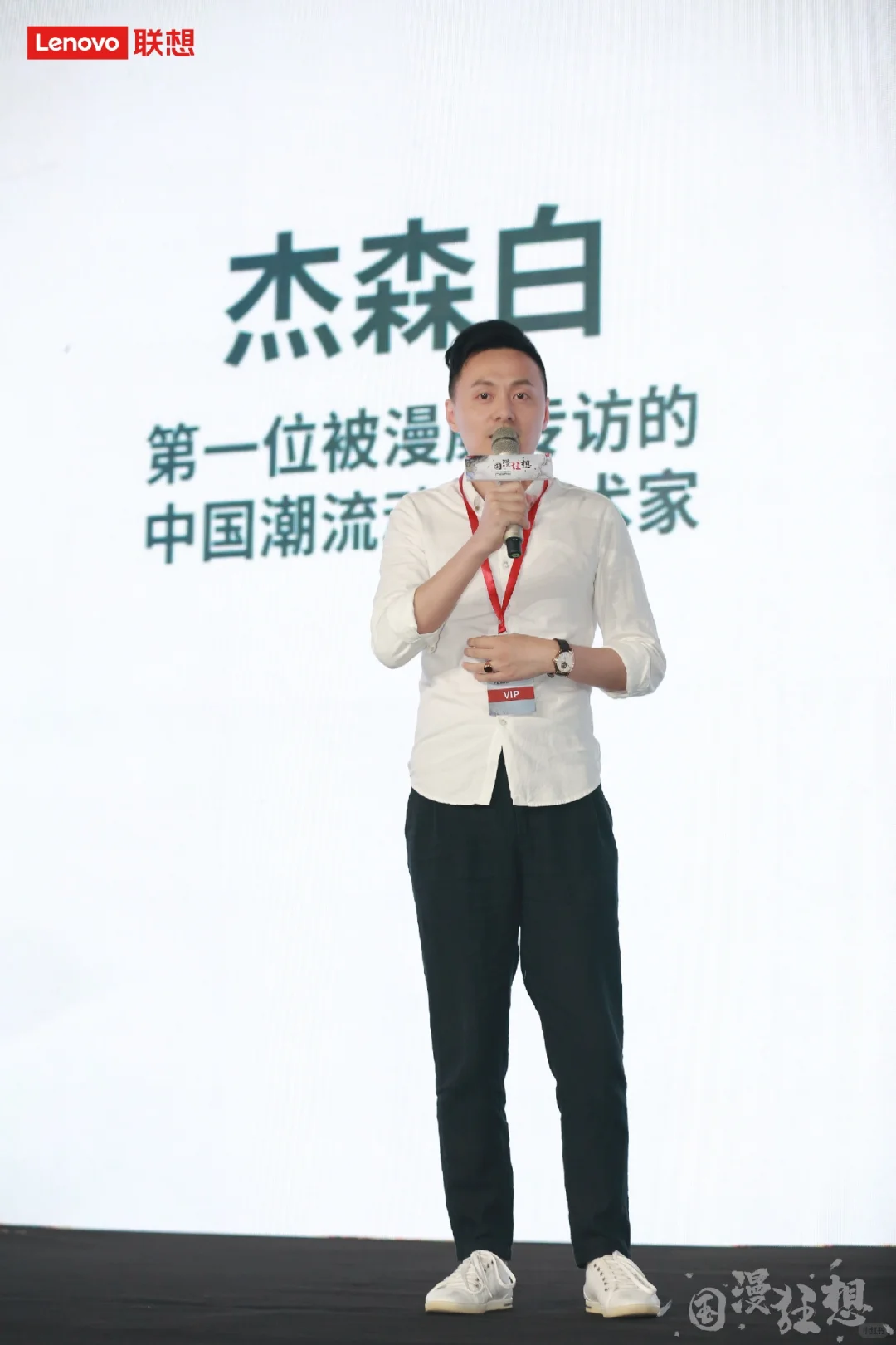 联想品牌发布会上