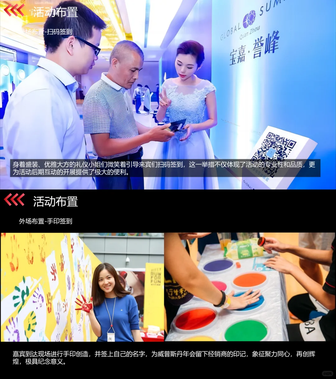 「顺势谋远 向上而生」年底合作商交流大会