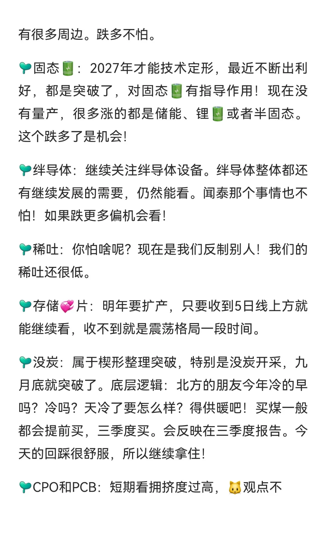 聊聊?对于各bk的看法