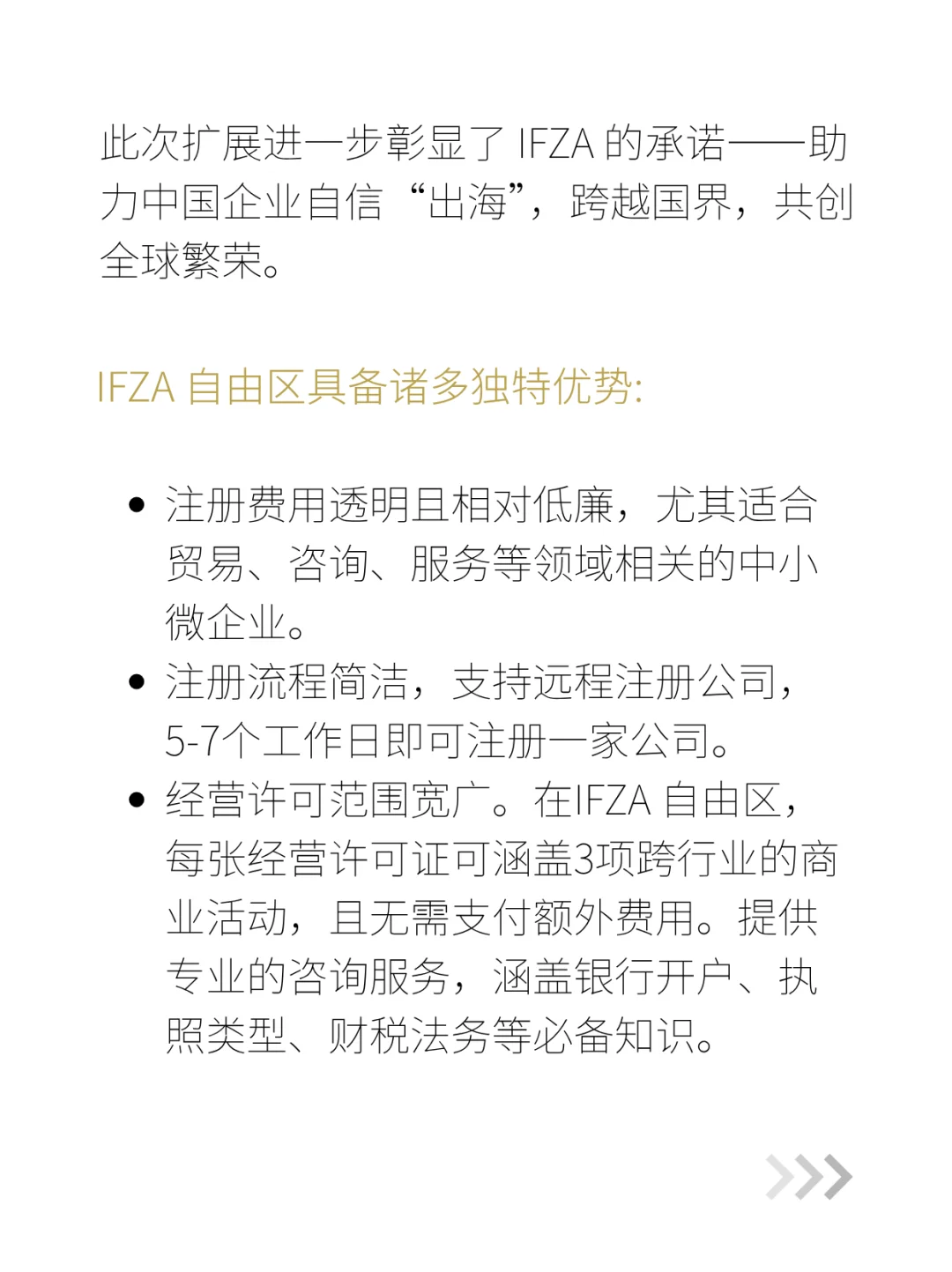 IFZA上海代表处开启中国-阿联酋合作新篇章