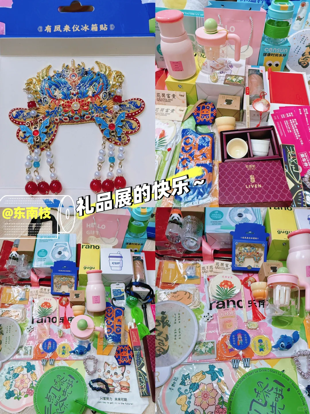 礼品展逛两个馆，一个多小时收获的快乐❤️