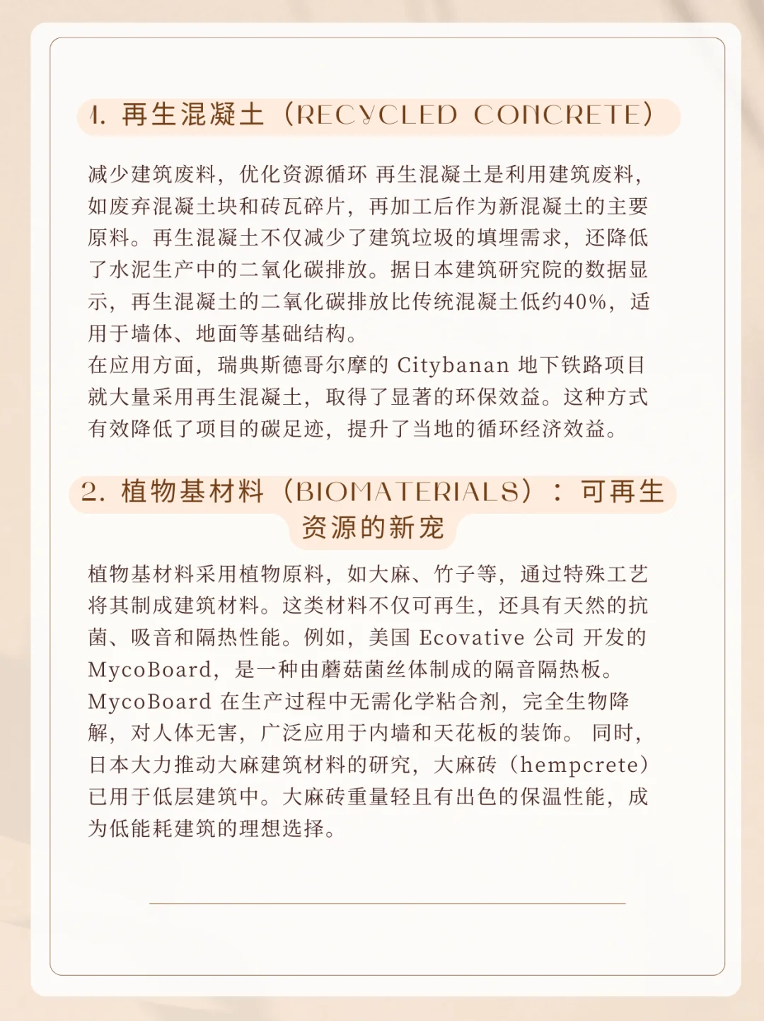 绿色建筑材料趋势：引领未来的环保创新