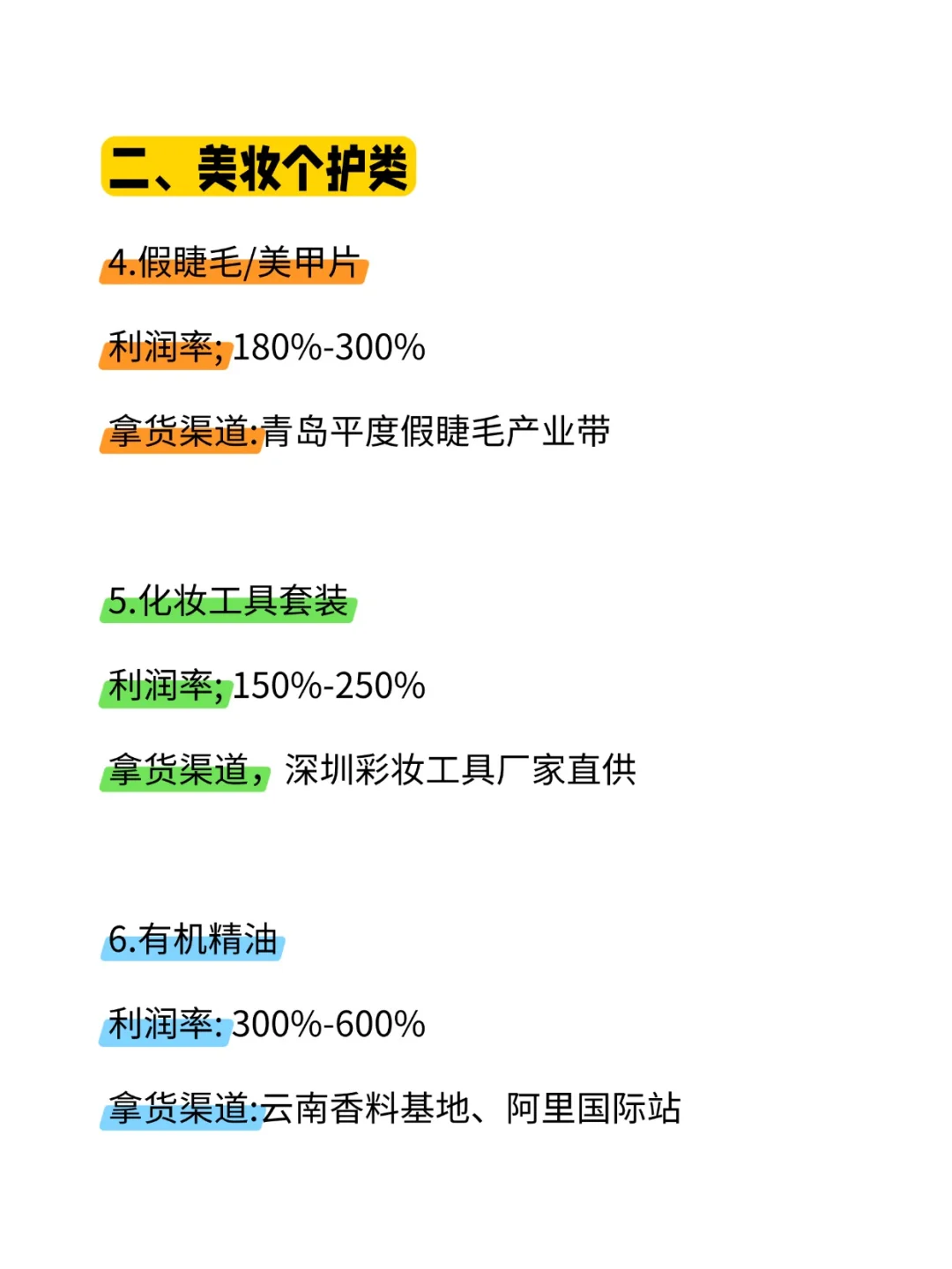 做跨境电商利润高到吓人的12个爆品