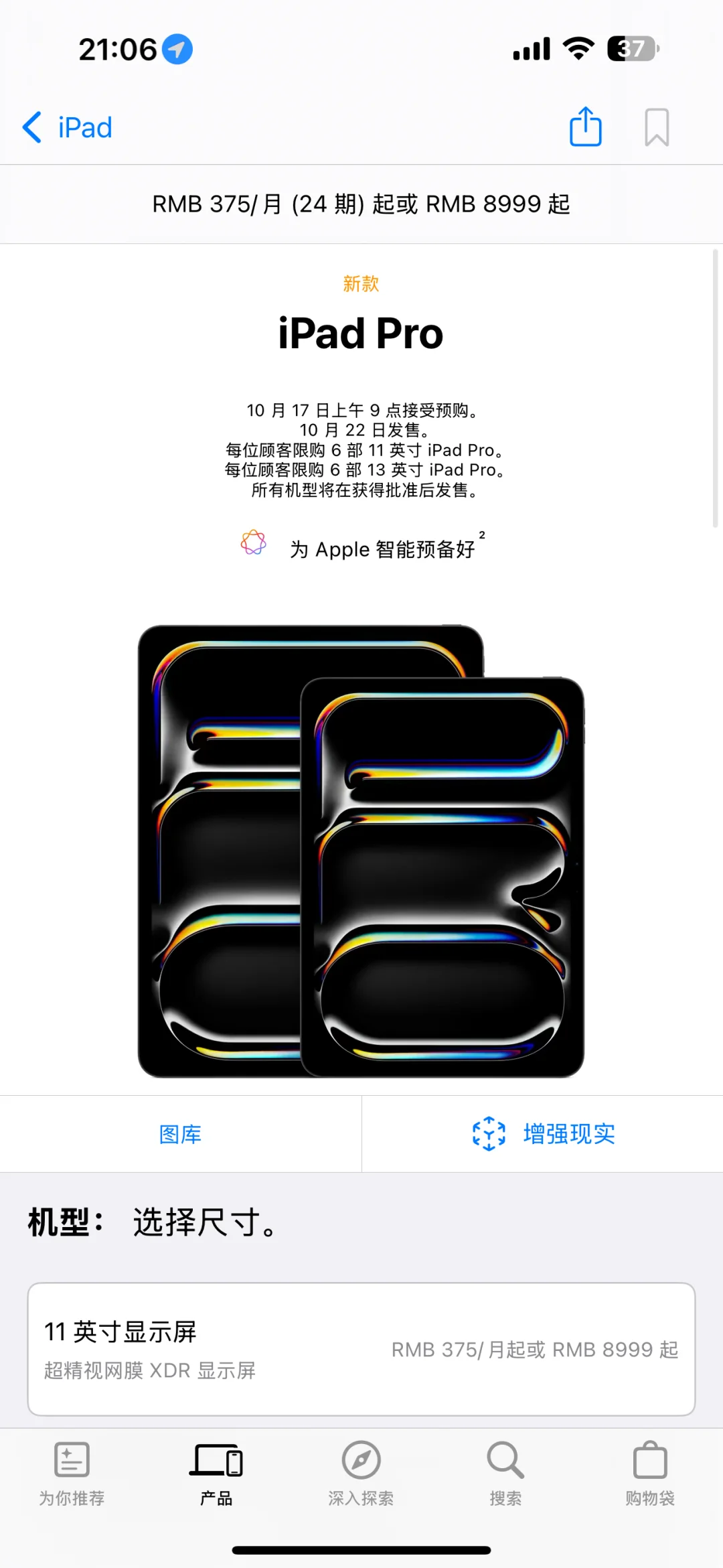iPad pro 2025上了！！