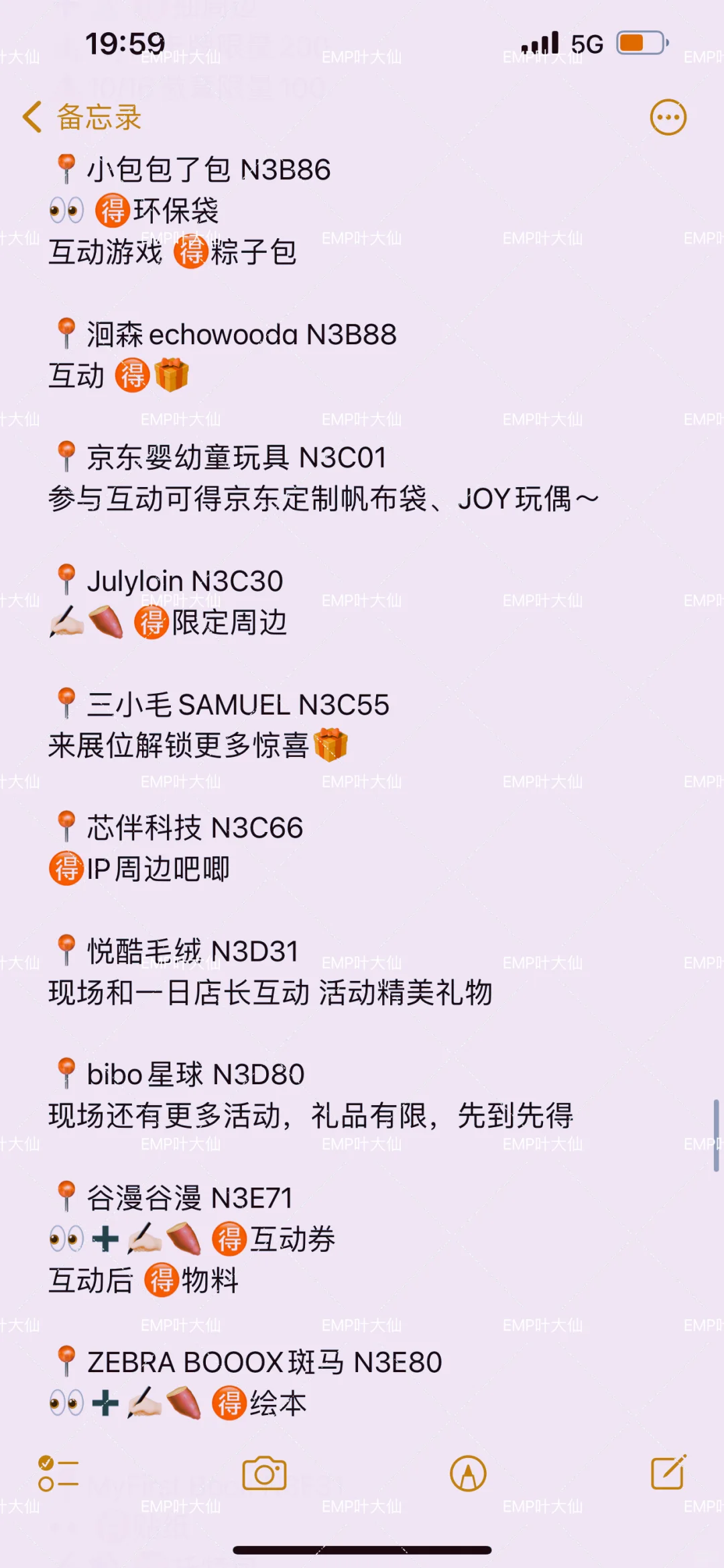 ?CTE玩具展薅羊毛全指南?