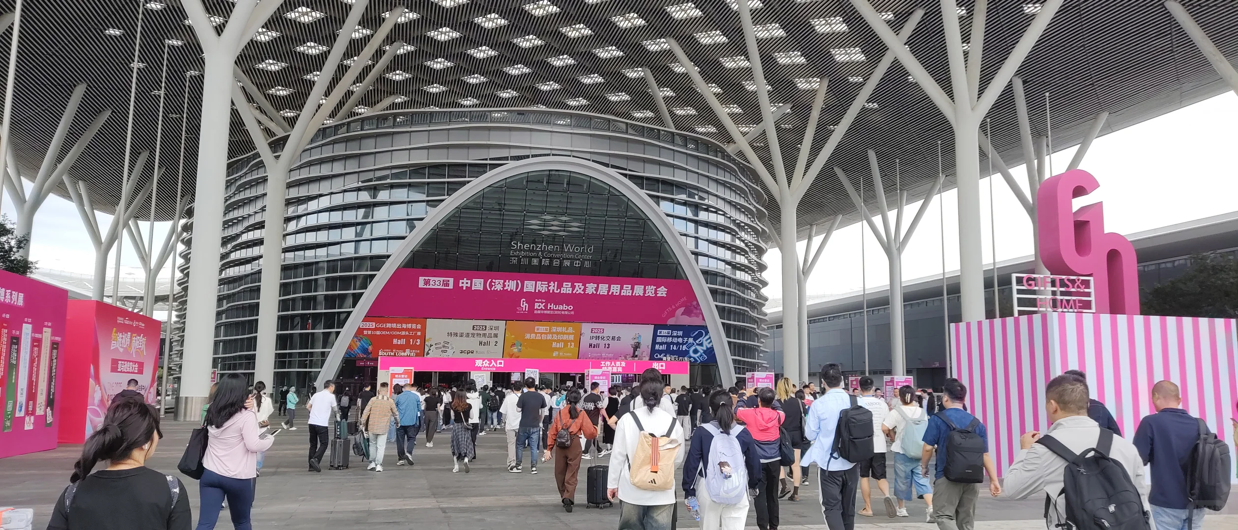 2025深圳礼品展