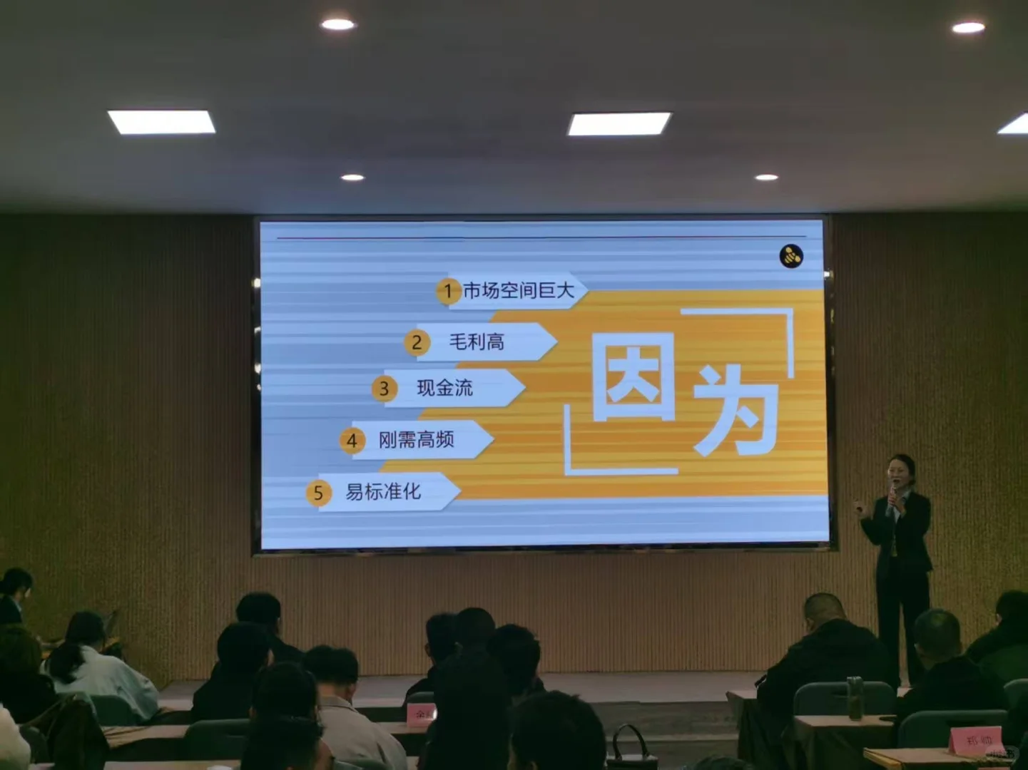 甜啦啦10月19号招商会圆满结束