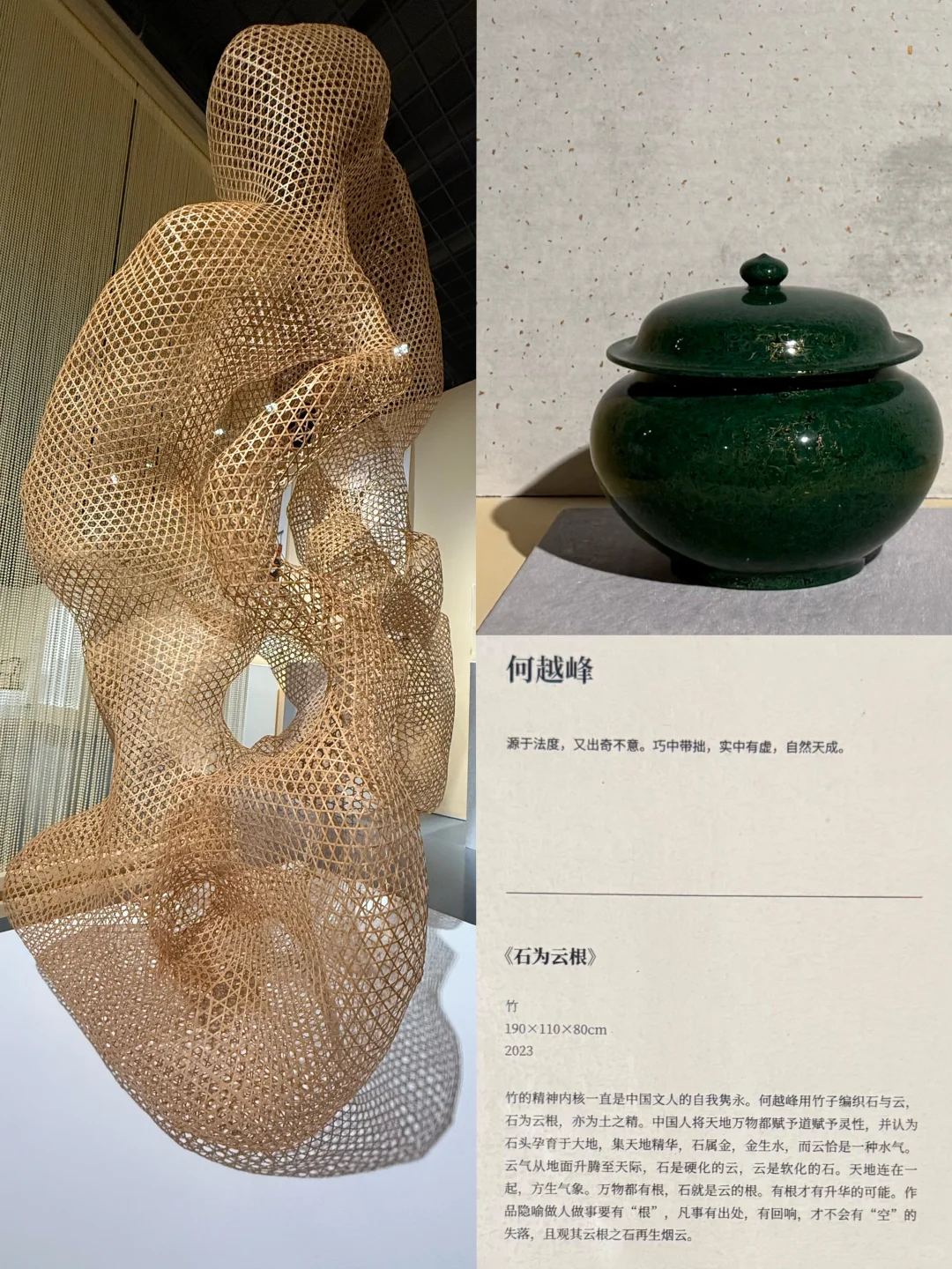 中的精神——当代中国设计与工艺展