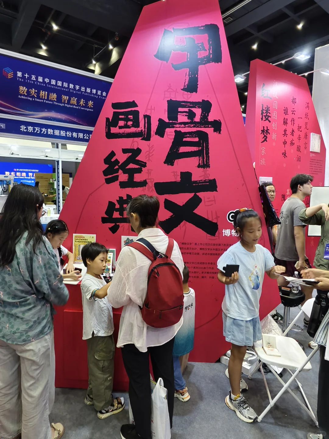 去会展中心共赴一场有声有色的阅读大会