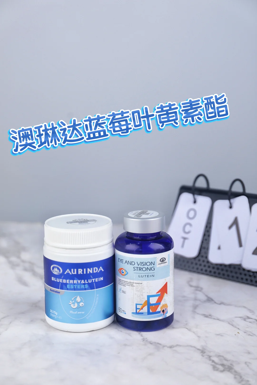?护?宝藏?叶黄素来啦