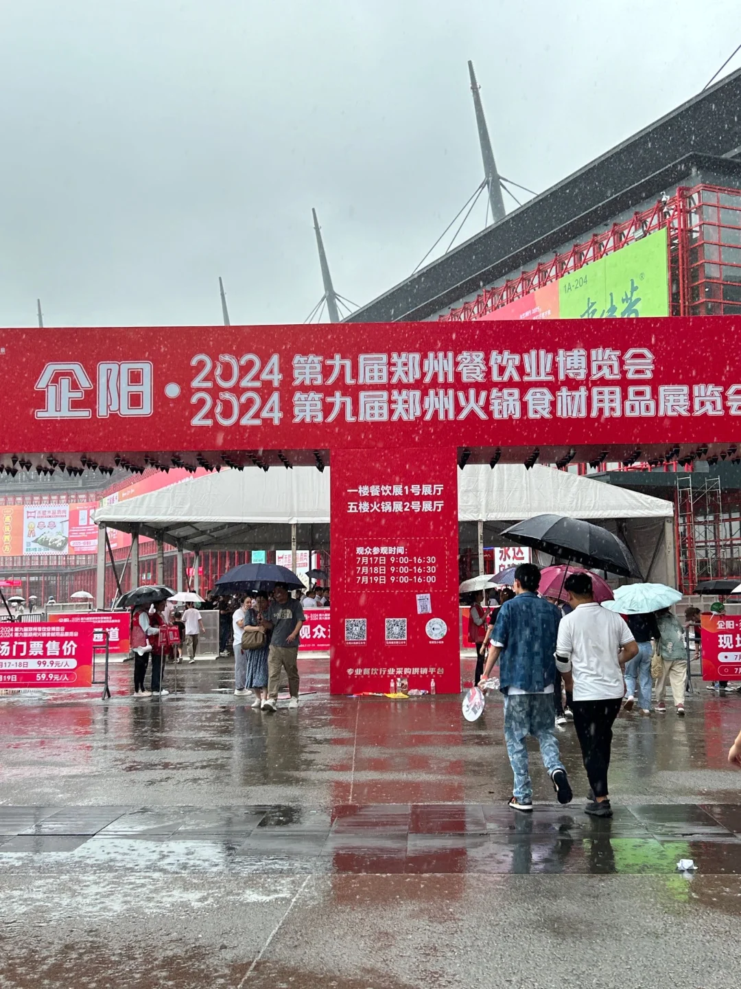 大学生无聊之郑州逛火锅展的一天☔️