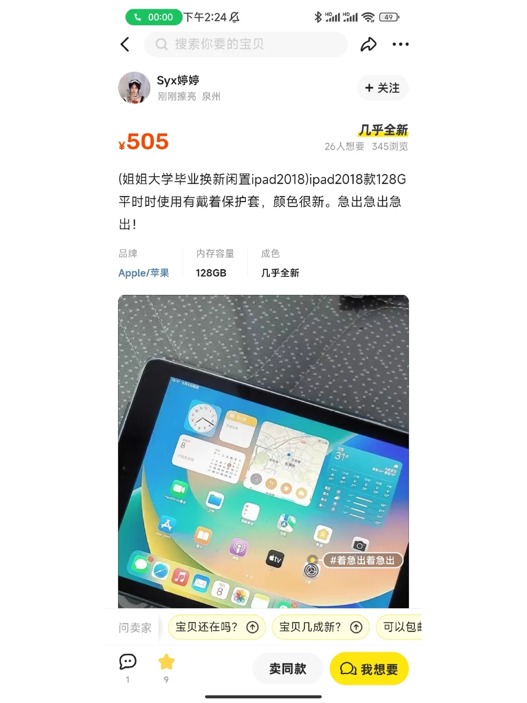 闲鱼买东西变当面交易并拒绝退款怎么办啊
